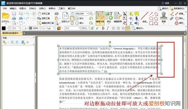 能放大字体的pdf阅读器,pdf在线免费编辑缩小