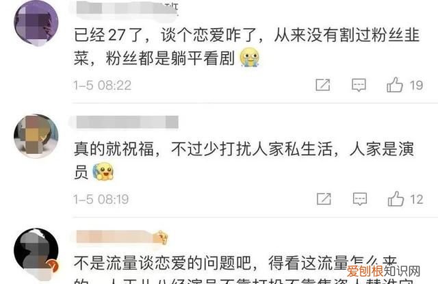 《觉醒年代》男配恋情被拍！曾被扒脚踏两条船，涉事女孩晒时间线