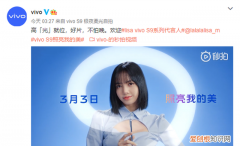 蔡徐坤lisa代言vivos9照片 vivos9是蔡徐坤代言的嘛