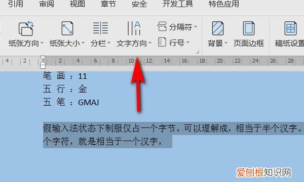 word怎么把旋转90度，word2007如何旋转文字
