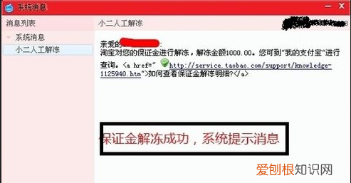开淘宝店的押金可以退，淘宝店铺押金怎么退回来
