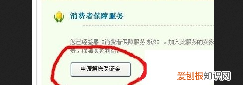 开淘宝店的押金可以退，淘宝店铺押金怎么退回来