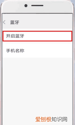 小米手机连接不上蓝牙耳机怎么办