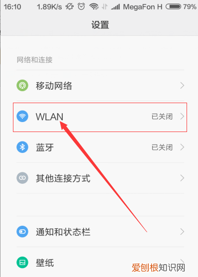 小米手机连接不上蓝牙耳机怎么办