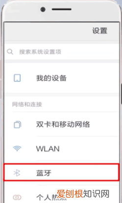小米手机连接不上蓝牙耳机怎么办
