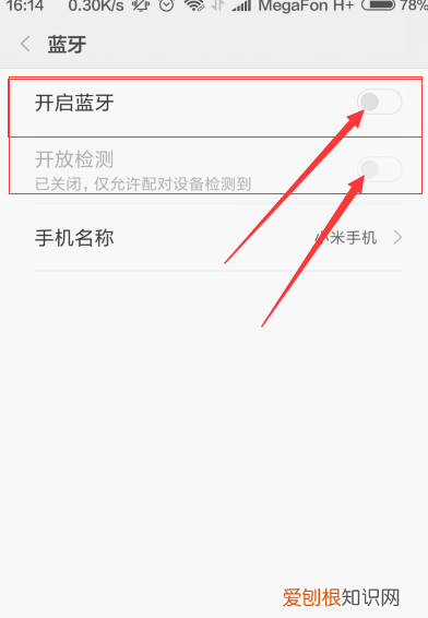 小米手机连接不上蓝牙耳机怎么办