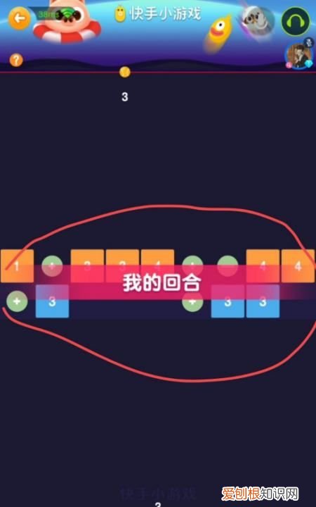 怎么玩快手，快手小游戏弹球大战怎么快速获得金币