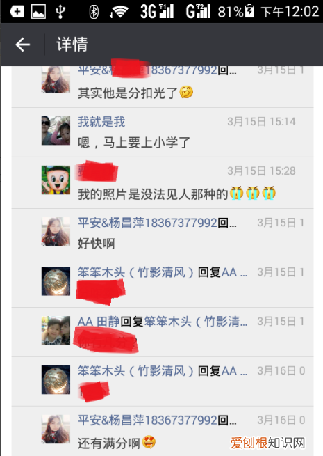 微信怎么看我对别人的评论，怎样看自己给别人的点赞和评论记录