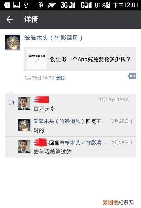 微信怎么看我对别人的评论,怎样看自己给别人的点赞和评论记录