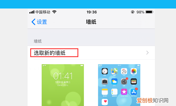 苹果动态壁纸解决怎么不动