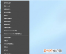 怎么设置电脑锁屏，电脑锁屏怎么设置