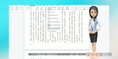 word怎么把单独一页横过来