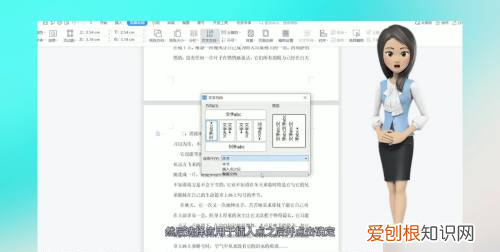 word怎么把单独一页横过来