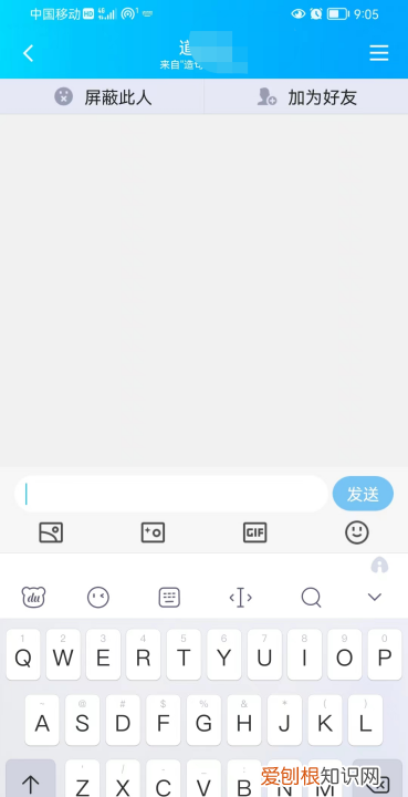 手机qq怎么发临时会话,qq怎么和别人临时会话聊天