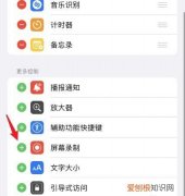 用iphone手机怎么录音，苹果手机怎么使用录音功能快捷键