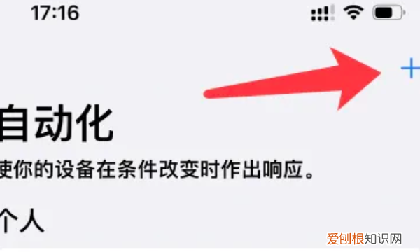 苹果手机如何简单设置充电提示音