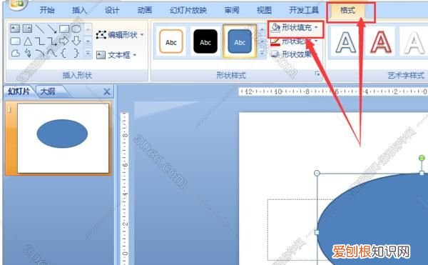 照片上怎么画红圆圈，ppt中如何用红圈标注重点