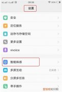 vivoz1怎么设置隔空解锁，vivo手机怎么隔空刷视频