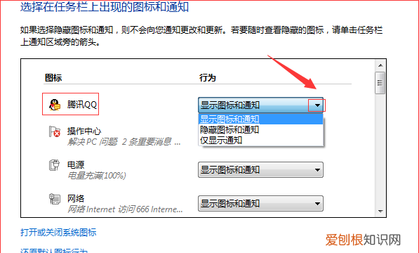 怎么恢复桌面右下角的图标,电脑隐藏图标怎么恢复到桌面