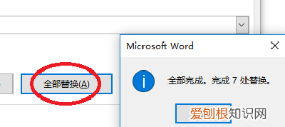 word回车符怎么去掉，word中怎么删除回车符