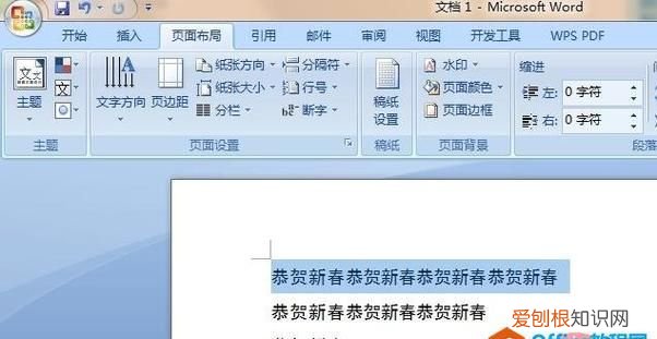 页面宽度和高度怎么设置，word页面高度和宽度如何设置