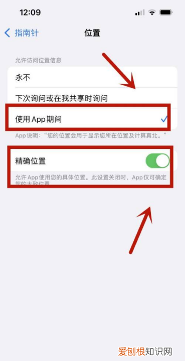 iphone怎么看海拔，怎样在苹果手机上看海拔高度