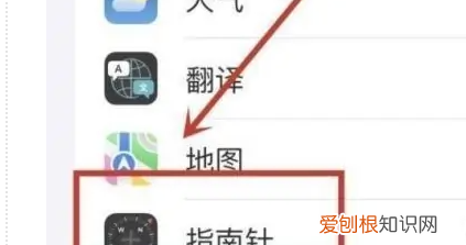 iphone怎么看海拔，怎样在苹果手机上看海拔高度