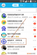 qq群头衔怎么设置，qq群头衔怎么改名字