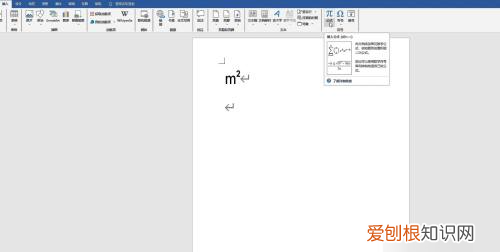 平方米㎡怎么打出来，word怎么输入平方米符号m2