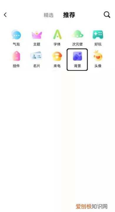 qq主页背景怎么换，qq背景怎么更换为原来的