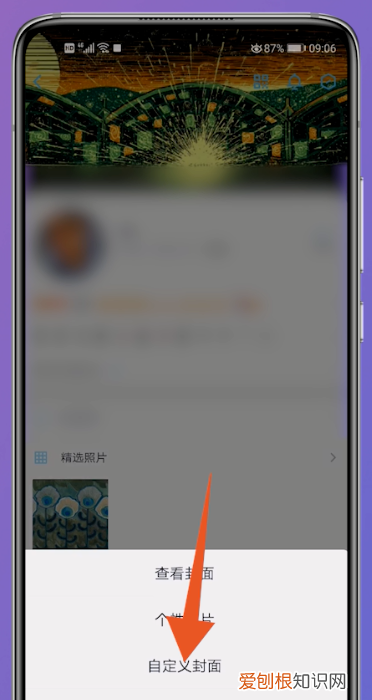 qq主页背景怎么换，qq背景怎么更换为原来的