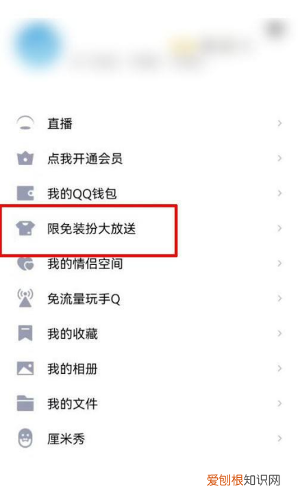 qq主页背景怎么换，qq背景怎么更换为原来的
