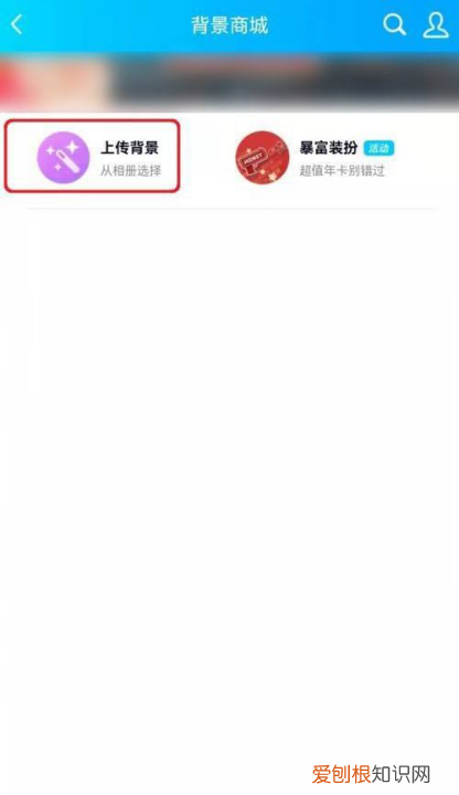 qq主页背景怎么换，qq背景怎么更换为原来的