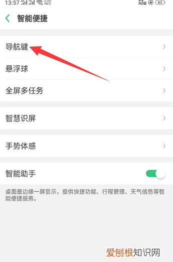 oppo导航键怎么调出来，oppo手机怎么调出导航键图标