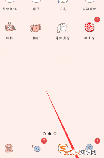 oppo导航键怎么调出来，oppo手机怎么调出导航键图标