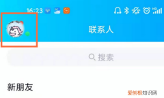 QQ怎么切换帐号，手机qq怎么换号登录