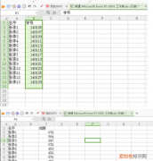 怎么比对两个excel表格相同数据