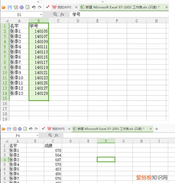 怎么比对两个excel表格相同数据