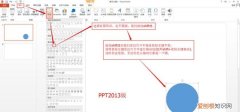 ppt圆形标注怎么设置，ppt中如何输入带圆圈的数字