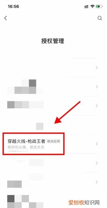 怎么取消微信游戏关联，微信怎么解除绑定的游戏账号