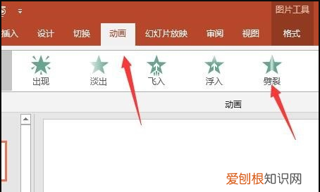 怎么设置效果，ppt动画效果怎么设置先后顺序