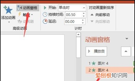怎么设置效果，ppt动画效果怎么设置先后顺序