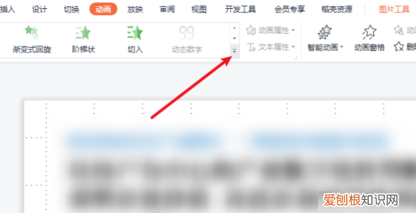怎么设置效果，ppt动画效果怎么设置先后顺序