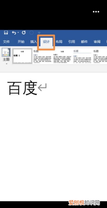 怎么设置word阴影边框，标题段文字添加蓝色阴影边框怎么弄