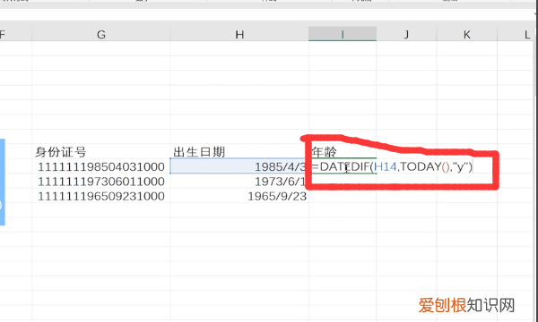 身份证号怎么提取年龄，身份证号如何提取年龄公式