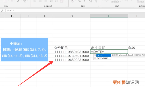 身份证号怎么提取年龄，身份证号如何提取年龄公式