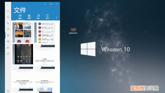 手机和电脑跨屏互联,手机和电脑互通平台