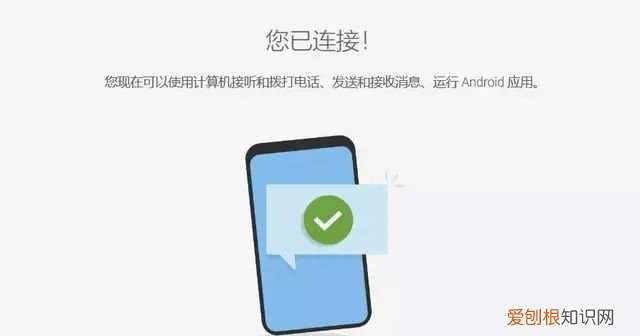 手机和电脑跨屏互联,手机和电脑互通平台