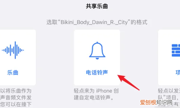 苹果怎么用歌曲当手机铃声，苹果怎么把自己的歌弄成手机铃声