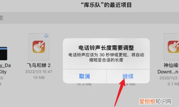 苹果怎么用歌曲当手机铃声，苹果怎么把自己的歌弄成手机铃声